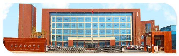 昌乐县实验中学